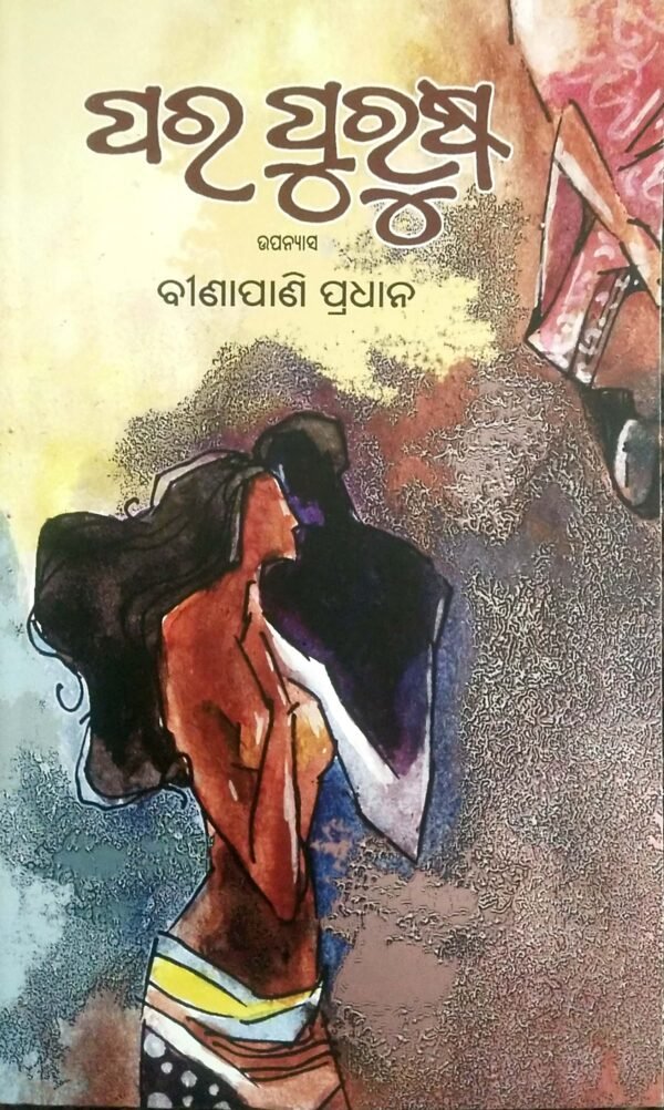 Para Purusa1 Para Purusa