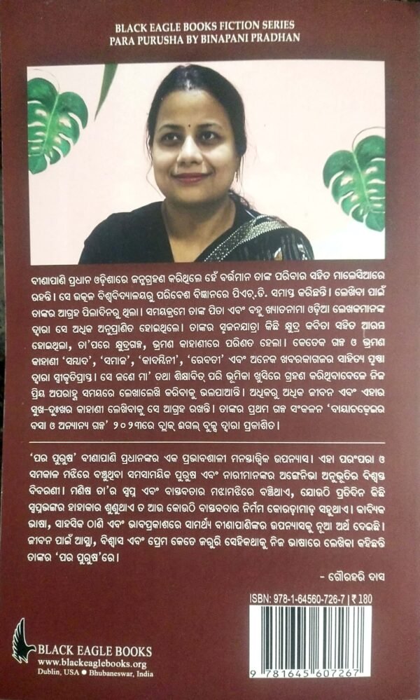 Para Purusa2 Para Purusa