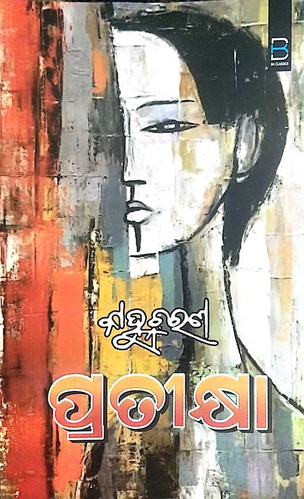 Pratikhya (Odia)1 Pratikhya (Odia)