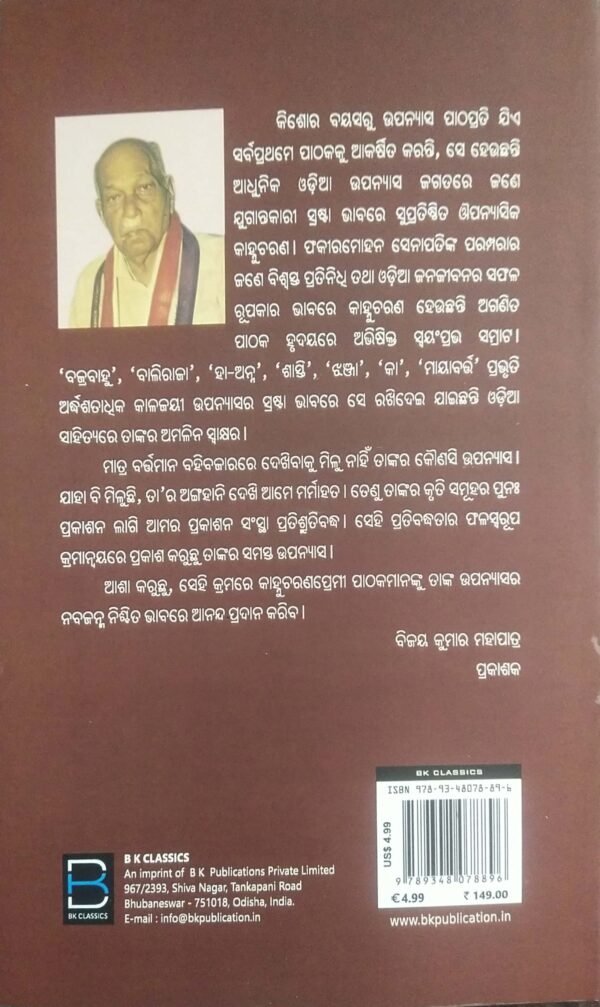 Pratikhya (Odia)2 Pratikhya (Odia)