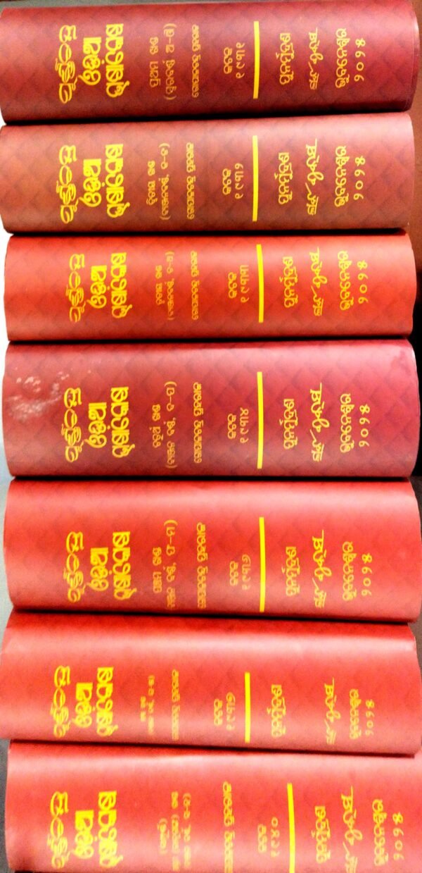 Purnachandra Odia Bhasakosha  vol  1 to 7 set