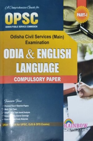 Rainbows Odia & English Language Opsc (Main) Part-1 For Civil Services (Main) Examination