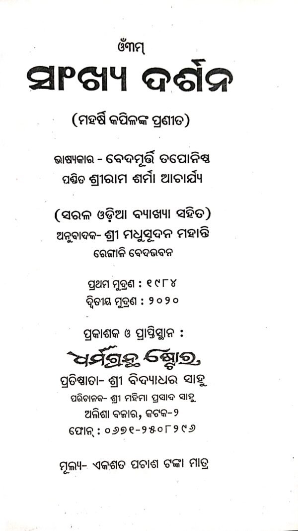 Sankhya Darshan2 Sankhya Darshan