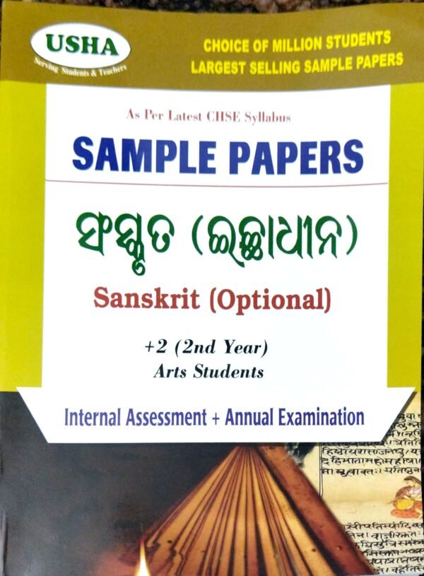 Ushas +2 Sample Papers Sanskrit (Optional) Arts Stream (2nd Yr) 2026