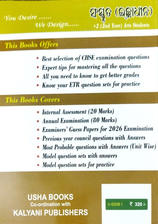 Ushas +2 Sample Papers Sanskrit (Optional) Arts Stream (2nd Yr) 2026