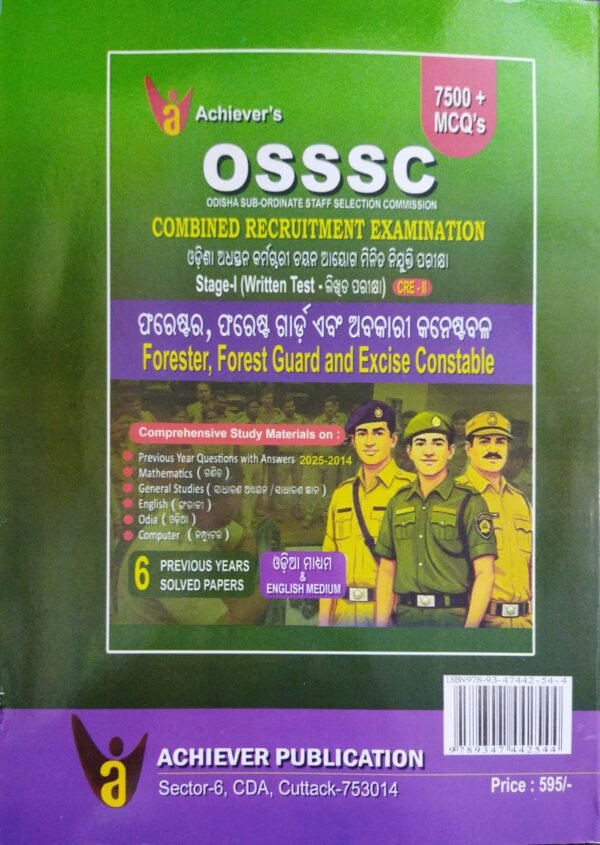 Achievers Osssc Combined Recruitment Examination Forester, Forest Guard and Excise Constable