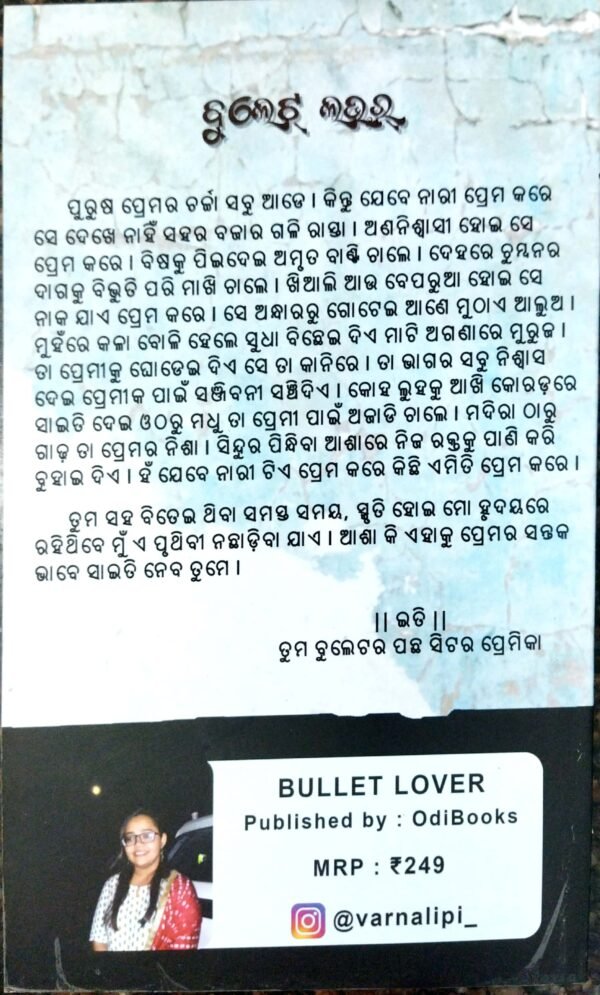 Bullet Lover