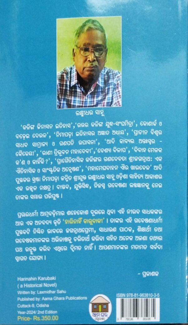 Harinahin Karubaki2 Harinahin Karubaki