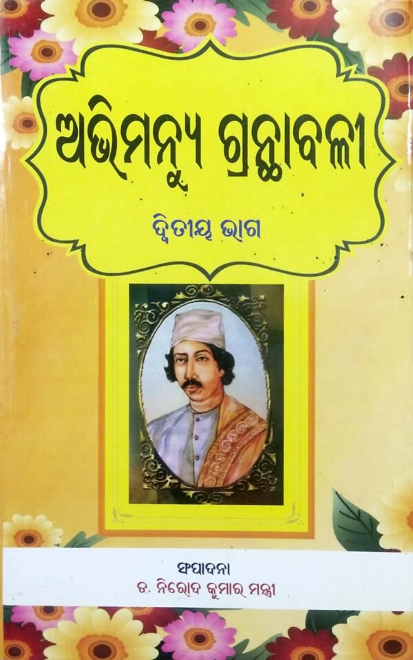 Abhimanyu Granthabali Part-2