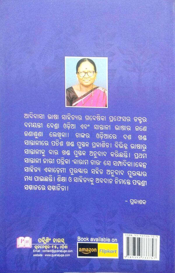 Adibasi Mahak