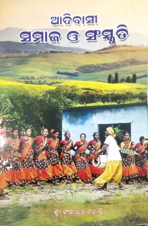 Adibasi Samaja O Sanskruti