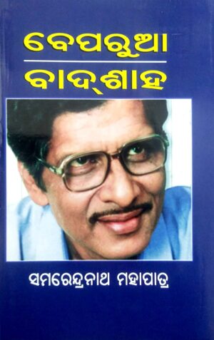 Beparua Badshah