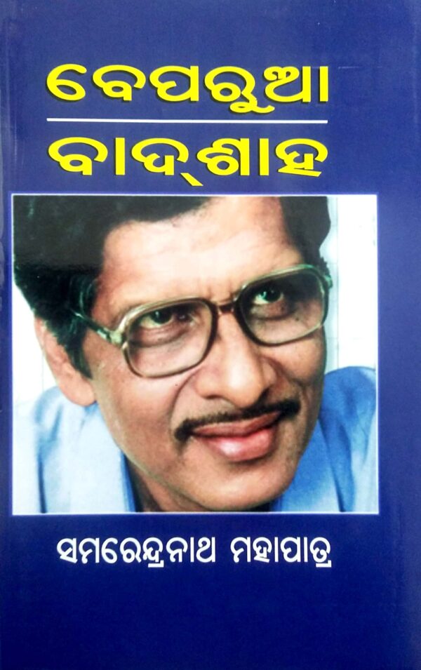 Beparua Badshah
