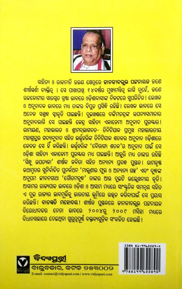 Bharttruhari Bairagyasataka