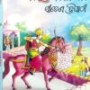 Bira Balika