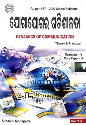 Dynamics of Communication Semester-IV Core Paper-IX