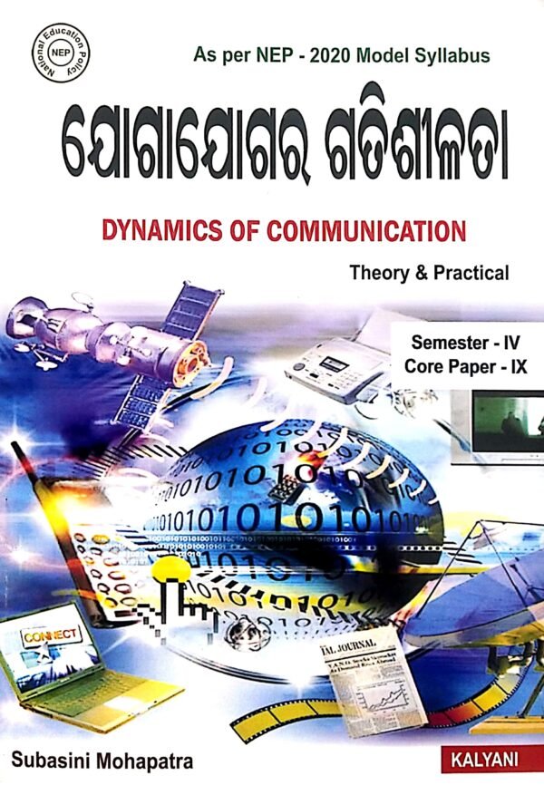 Dynamics of Communication Semester-IV Core Paper-IX