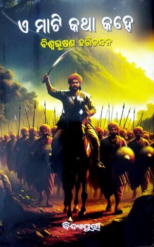 E Mati Katha Kahe1 E Mati Katha Kahe