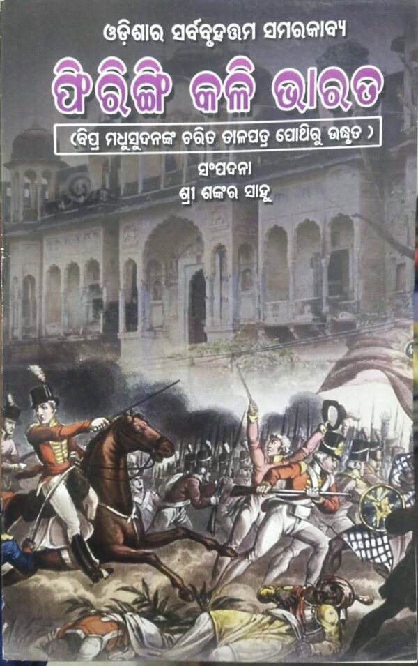 Firingi Kali Bharata