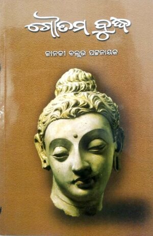 Goutam Buddha