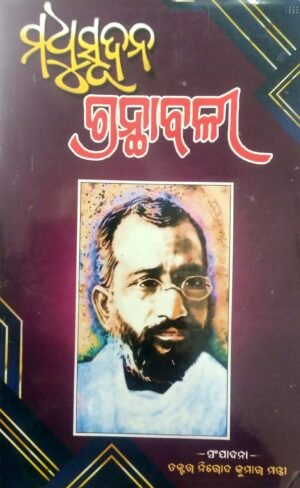 Madhusudan Granthabali