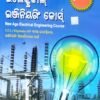 New Age Electrical Engineering Course Part - I1 New Age Electrical Engineering Course Part - I