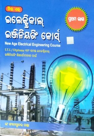 New Age Electrical Engineering Course Part - I1 New Age Electrical Engineering Course Part - I