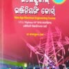 New Age Electrical Engineering Course Part - II1 New Age Electrical Engineering Course Part - II