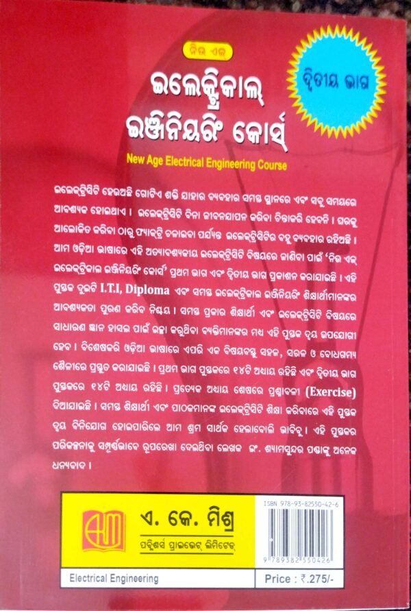 New Age Electrical Engineering Course Part - II2 New Age Electrical Engineering Course Part - II