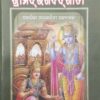 Nityapathya Srimadbhagabadgita