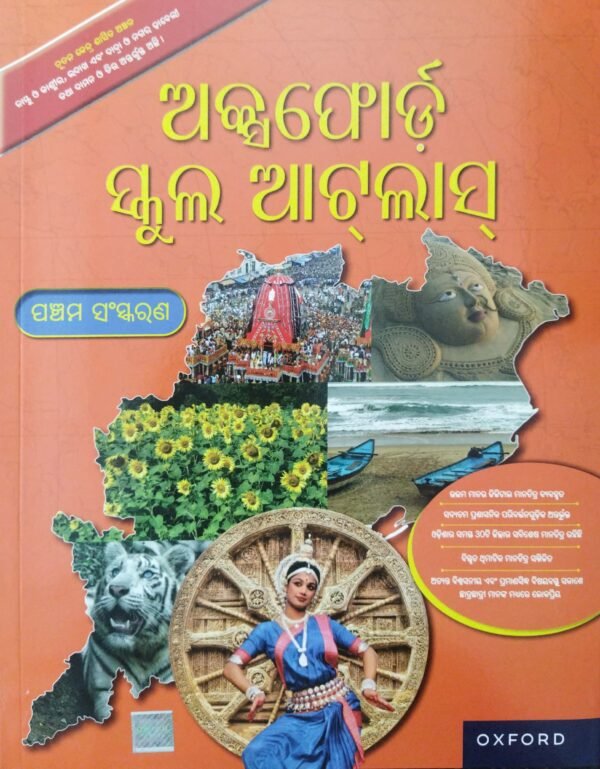Oxford School Atlas (Odia)5ed