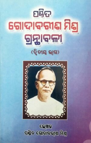 Pandit Godabarisha Mishra Granthabali Part-2
