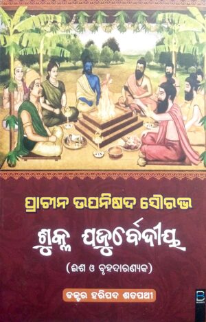Prachina Upanisada Saurava Shukla Yajurvediya
