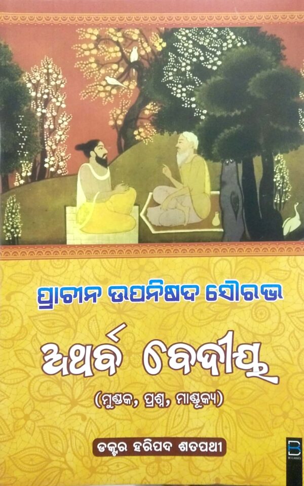 Prachina Upanishad Saurabha (Atharva Vediya)