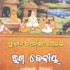 Prachina Upanishad Saurabha (Rig Vediya)