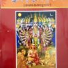 Srimad Bhagabadgeeta