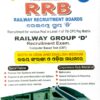 Achievers RRB Railway Group D (Odia & English)