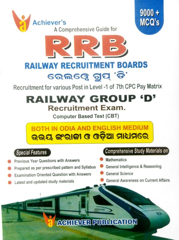Achievers RRB Railway Group D (Odia & English)