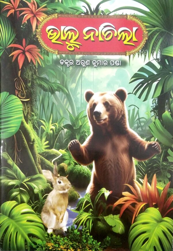 Bhalu Nachila