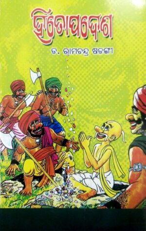 Hitopadesha