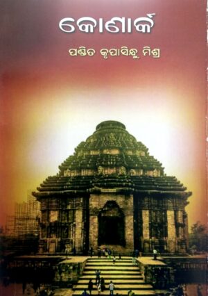 Konark
