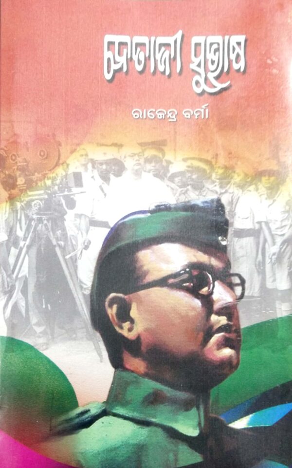 Netaji Subhash1 Netaji Subhash