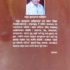 Odia Galpa Sahityara Itihas