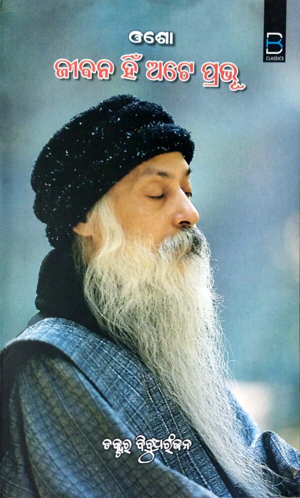 Osho Jibana Hin Ate Prabhu1 Osho Jibana Hin Ate Prabhu