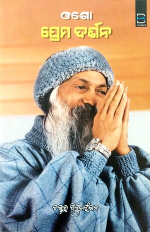 Osho  Prema Darshan
