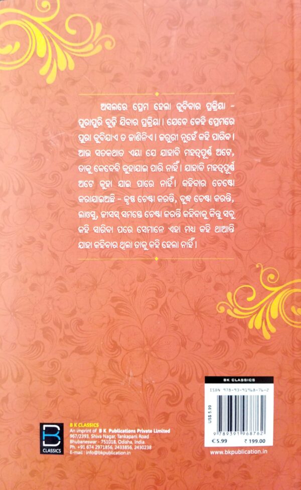 Thank You Thank You Bhagawan