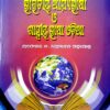 Pruthibira Bhasa Paribar Bharatiya Arya Bhasa O Shastriya Bhasa Odia1 Pruthibira Bhasa Paribar Bharatiya Arya Bhasa O Shastriya Bhasa Odia