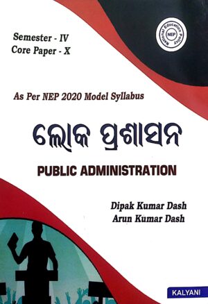 Public Administration (Odia) Semester-IV, Core Paper X (Nep)