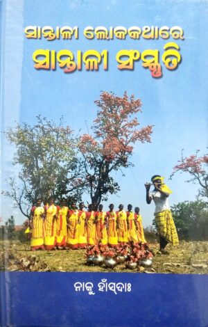 Santali Lokakathare Santali Sanskruti