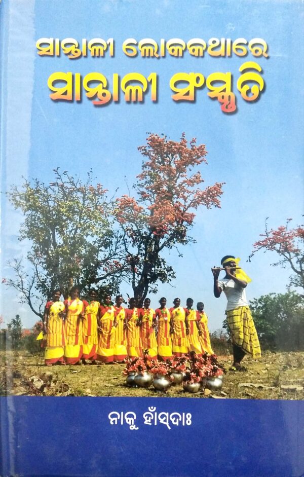 Santali Lokakathare Santali Sanskruti